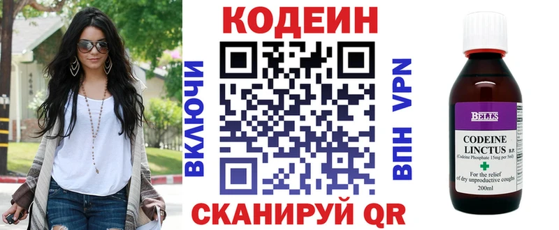 кракен ONION  Кудрово  Кодеиновый сироп Lean напиток Lean (лин) 