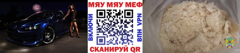 MEGA как войти  цена   Кудрово  МЕФ mephedrone 